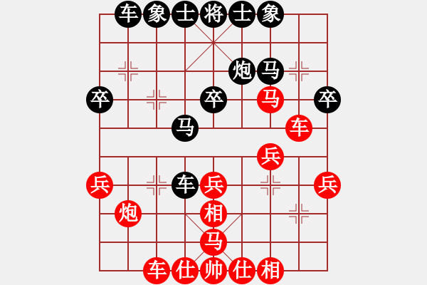 象棋棋譜圖片：王家瑞 先負(fù) 趙殿宇 - 步數(shù)：30 