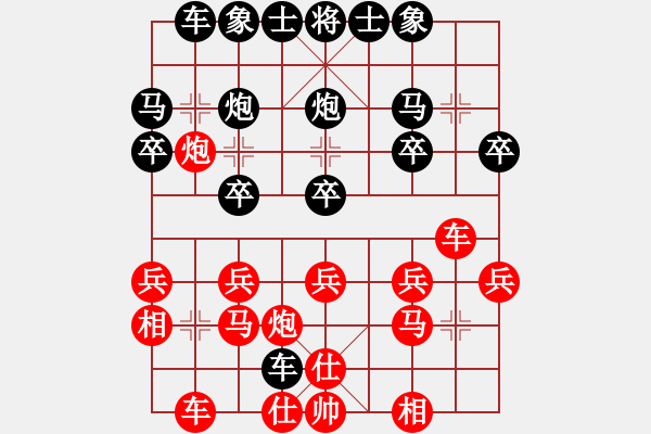 象棋棋譜圖片：乃人啊(2段)-負(fù)-廣東呂帥(3段) - 步數(shù)：20 