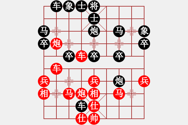 象棋棋譜圖片：乃人啊(2段)-負(fù)-廣東呂帥(3段) - 步數(shù)：30 