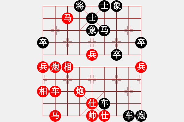 象棋棋譜圖片：乃人啊(2段)-負(fù)-廣東呂帥(3段) - 步數(shù)：90 