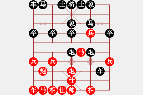 象棋棋譜圖片：昆侖 勝 無(wú)名 D32 中炮進(jìn)三兵對(duì)左炮封車轉(zhuǎn)列炮 紅右馬盤(pán)河 - 步數(shù)：20 