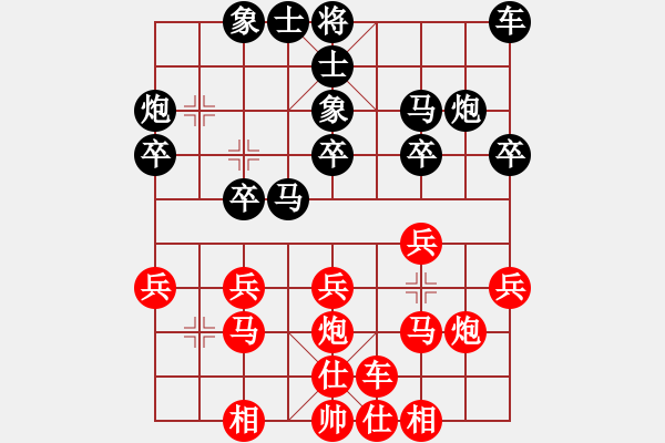 象棋棋譜圖片：東海觀音(5段)-勝-秋天的回憶(2段) - 步數(shù)：20 