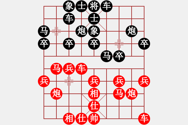 象棋棋譜圖片：純?nèi)松先A山(9星)-負-倚天屠夫(9星) - 步數(shù)：20 