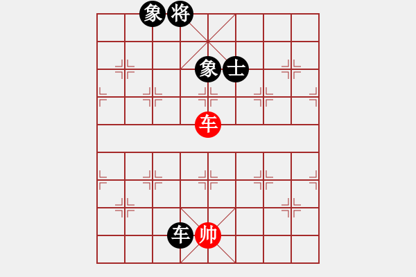 象棋棋譜圖片：純?nèi)松先A山(9星)-負-倚天屠夫(9星) - 步數(shù)：280 