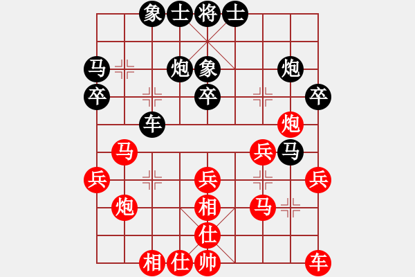 象棋棋譜圖片：純?nèi)松先A山(9星)-負-倚天屠夫(9星) - 步數(shù)：30 