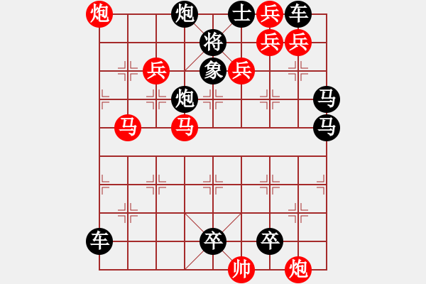 象棋棋譜圖片：【 馬踏飛燕 】 秦 臻 擬局 - 步數(shù)：0 