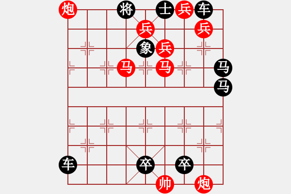 象棋棋譜圖片：【 馬踏飛燕 】 秦 臻 擬局 - 步數(shù)：10 