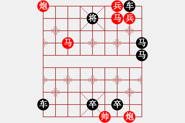 象棋棋譜圖片：【 馬踏飛燕 】 秦 臻 擬局 - 步數(shù)：30 