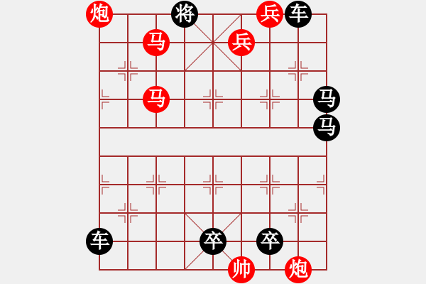 象棋棋譜圖片：【 馬踏飛燕 】 秦 臻 擬局 - 步數(shù)：50 