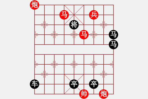 象棋棋譜圖片：【 馬踏飛燕 】 秦 臻 擬局 - 步數(shù)：70 