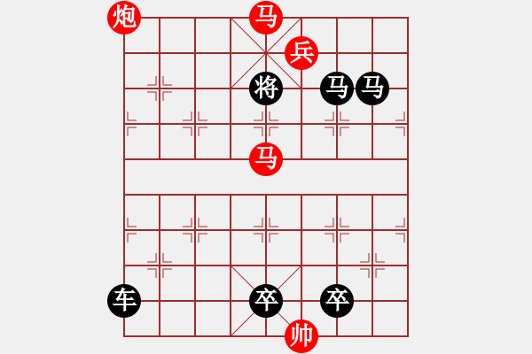 象棋棋譜圖片：【 馬踏飛燕 】 秦 臻 擬局 - 步數(shù)：90 