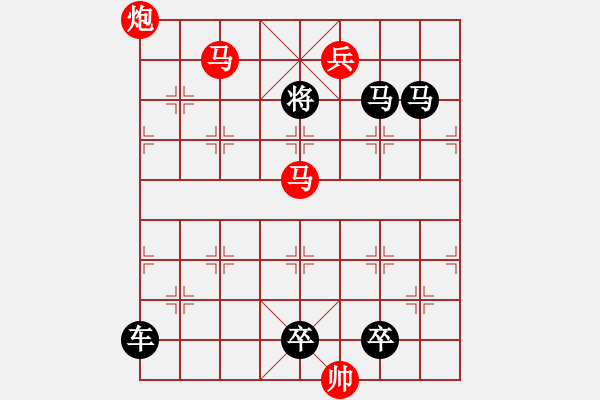 象棋棋譜圖片：【 馬踏飛燕 】 秦 臻 擬局 - 步數(shù)：91 