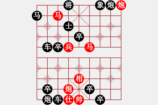 象棋棋譜圖片：百花齊放77 - 步數(shù)：30 