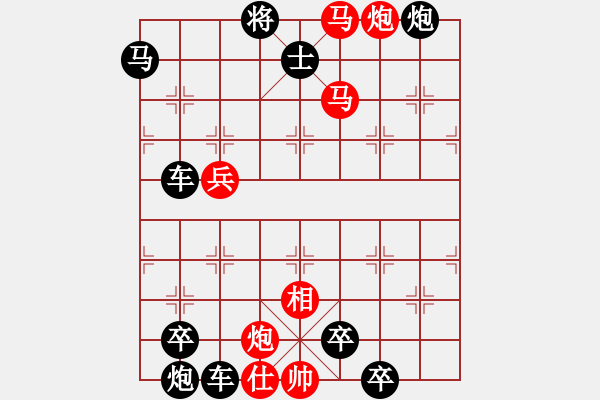 象棋棋譜圖片：百花齊放77 - 步數(shù)：53 