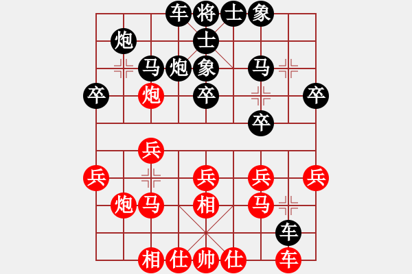 象棋棋譜圖片：鋼筋混凝土(天罡)-勝-軟件下棋(無(wú)極) - 步數(shù)：20 