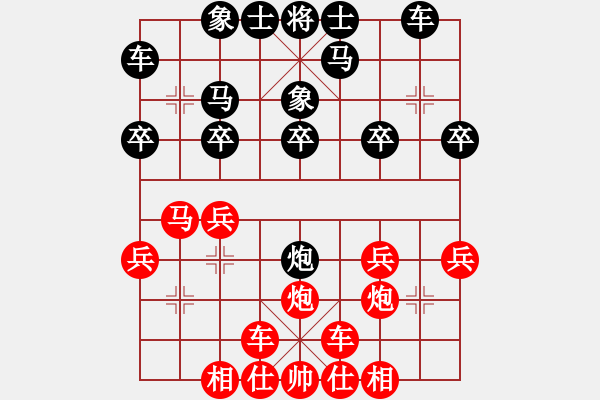 象棋棋譜圖片：橫才俊儒[292832991] -VS- 起名太難[1275814448] - 步數(shù)：20 