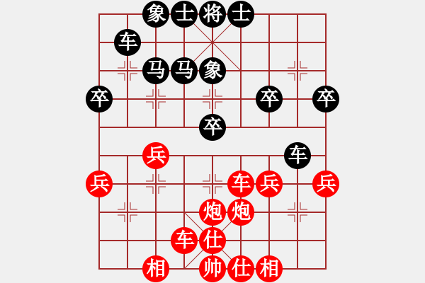 象棋棋譜圖片：橫才俊儒[292832991] -VS- 起名太難[1275814448] - 步數(shù)：30 