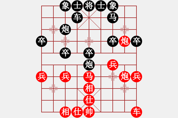 象棋棋譜圖片：后手中炮27步勝3232880[紅] -VS- 偏鋒炮王[黑] - 步數(shù)：30 