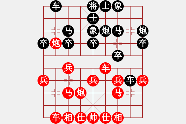象棋棋谱图片：中国 谢靖 和 中国 王天一 - 步数：20 