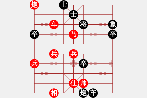 象棋棋譜圖片：廣東 謝藝 勝 江油 劉亞南 - 步數(shù)：75 