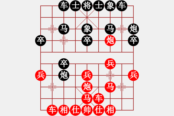 象棋棋譜圖片：小小飛刀(日帥)-勝-下山王(日帥) - 步數(shù)：20 