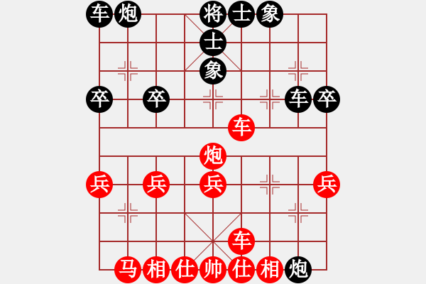 象棋棋譜圖片：品茶[紅] -VS- 品棋小學(xué)無人敵[黑] - 步數(shù)：30 