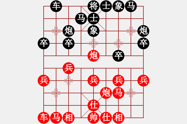 象棋棋譜圖片：東園公園(3段)-負(fù)-荊州神州行(5段) - 步數(shù)：20 