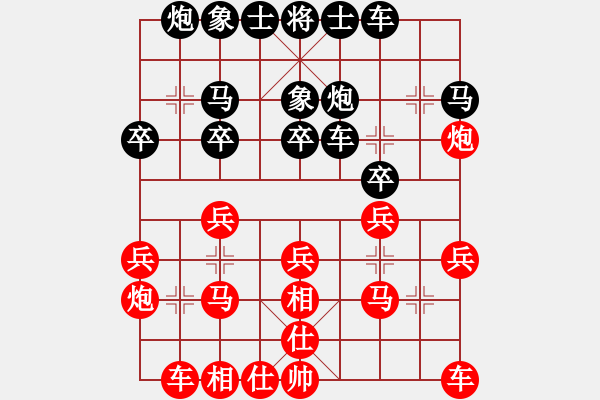 象棋棋譜圖片：人機(jī)對(duì)戰(zhàn) 2025-1-5 0:39 - 步數(shù)：20 