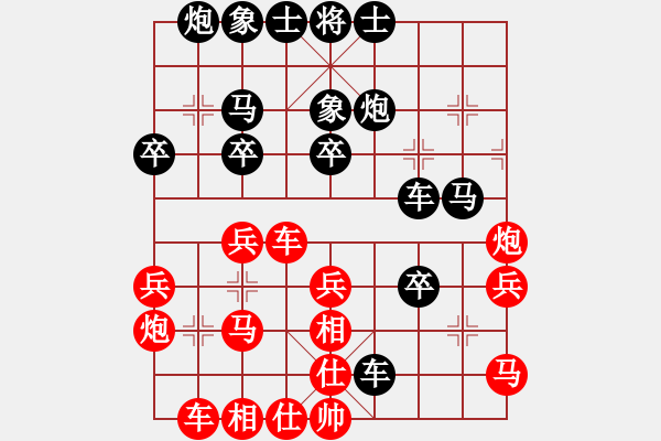 象棋棋譜圖片：人機(jī)對(duì)戰(zhàn) 2025-1-5 0:39 - 步數(shù)：30 