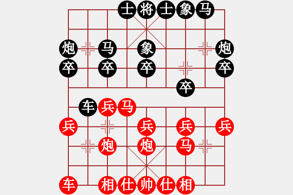 象棋棋譜圖片：大刀霍元英(9段)-負(fù)-奉棋協(xié)(7段) - 步數(shù)：20 