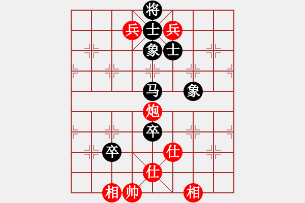 象棋棋譜圖片：哥愛你愛她(8段)-和-上帝愛運動(9段) - 步數(shù)：150 