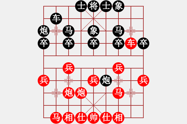 象棋棋譜圖片：哥愛你愛她(8段)-和-上帝愛運動(9段) - 步數(shù)：20 