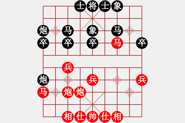 象棋棋譜圖片：哥愛你愛她(8段)-和-上帝愛運動(9段) - 步數(shù)：30 