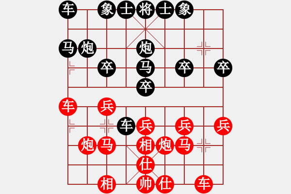 象棋棋譜圖片：行者必達(dá)[紅] -VS- 白山黑水[黑] - 步數(shù)：20 