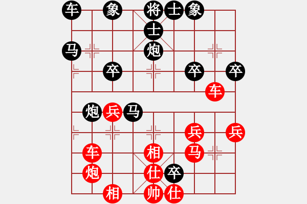 象棋棋譜圖片：行者必達(dá)[紅] -VS- 白山黑水[黑] - 步數(shù)：40 