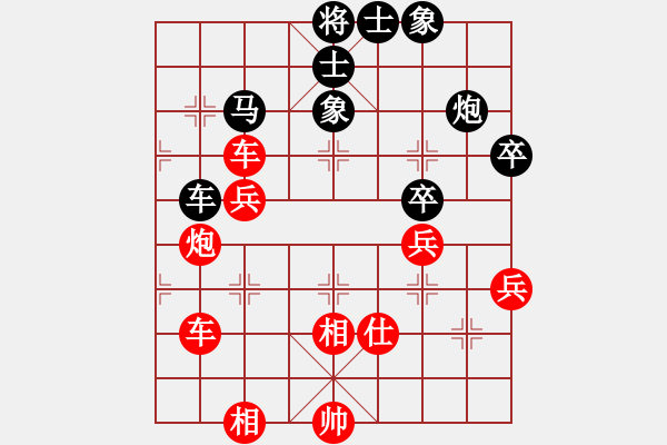 象棋棋譜圖片：行者必達(dá)[紅] -VS- 白山黑水[黑] - 步數(shù)：65 