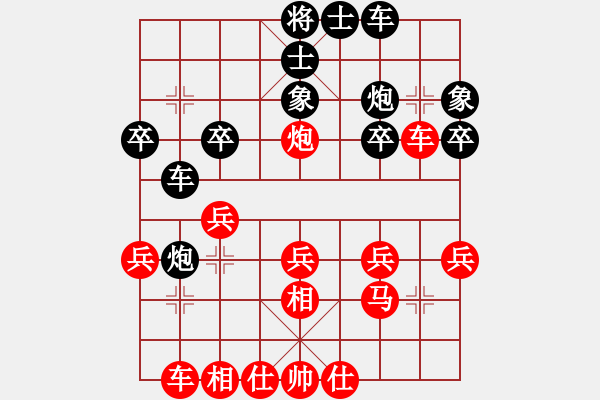 象棋棋譜圖片：講個棋道(1段)-勝-人在棋途(1段) - 步數(shù)：30 