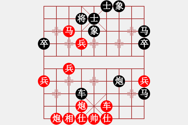 象棋棋譜圖片：聯(lián)眾精彩對(duì)局（194.chn） - 步數(shù)：80 