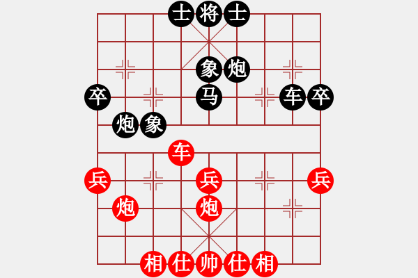 象棋棋譜圖片：與象棋旋風(fēng)的一盤定式和局譜 - 步數(shù)：40 