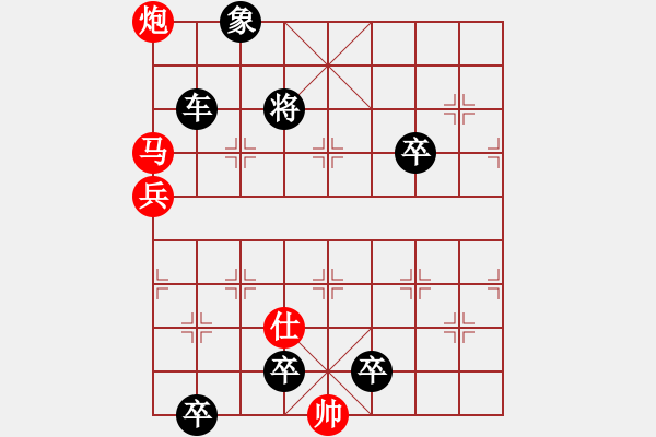 象棋棋譜圖片：源遠(yuǎn)流長（沈慶生擬局） - 步數(shù)：0 