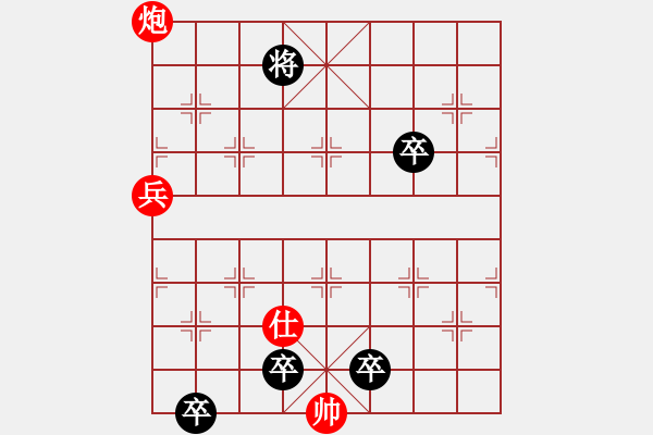 象棋棋譜圖片：源遠(yuǎn)流長（沈慶生擬局） - 步數(shù)：10 