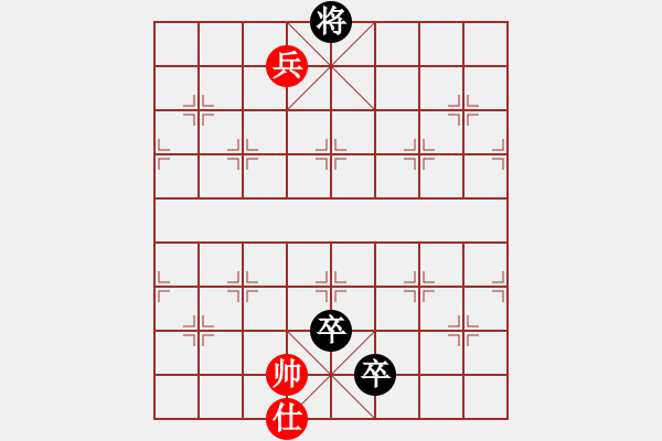 象棋棋譜圖片：源遠(yuǎn)流長（沈慶生擬局） - 步數(shù)：40 