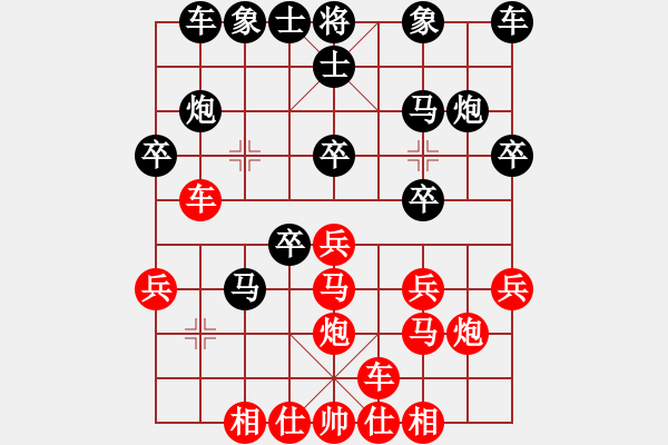 象棋棋譜圖片：2023.9.3.7周年賽后勝直橫車對兩頭蛇 - 步數(shù)：20 