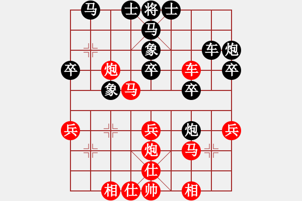 象棋棋譜圖片：險象環(huán)生之中象棋緣聯(lián)盟群超級群：60023731 - 步數(shù)：30 