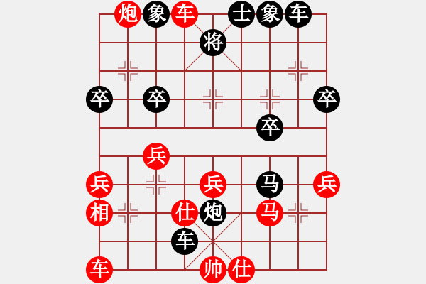 象棋棋譜圖片：第七輪 劉寧先負(fù)曹龍 - 步數(shù)：40 