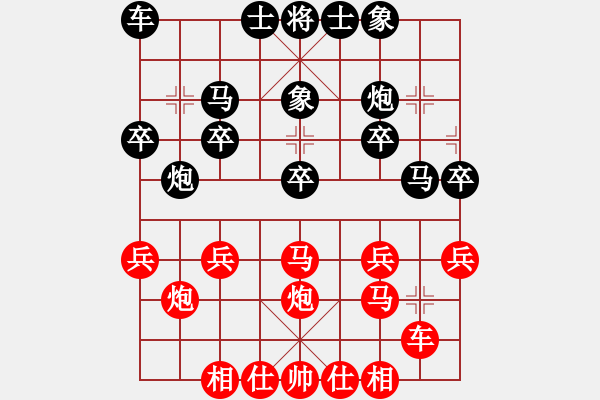 象棋棋譜圖片：林弈仙先和馮敬如 - 步數(shù)：20 