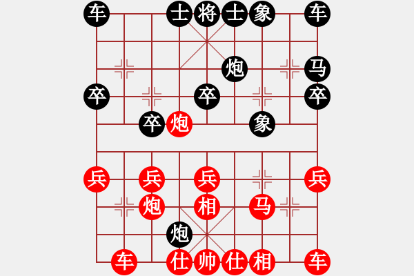 象棋棋譜圖片：5黑方王堅 負(fù)于 33將5平4 - 步數(shù)：20 