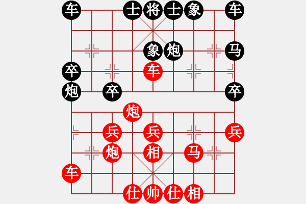 象棋棋譜圖片：5黑方王堅 負(fù)于 33將5平4 - 步數(shù)：30 