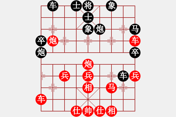 象棋棋譜圖片：5黑方王堅 負(fù)于 33將5平4 - 步數(shù)：40 