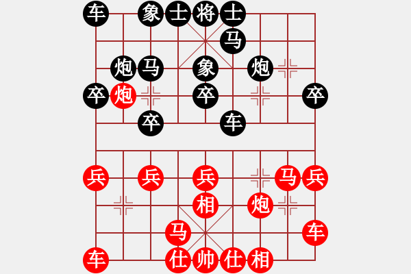 象棋棋譜圖片：三將就餐好(6段)-負(fù)-星移斗轉(zhuǎn)(5段) - 步數(shù)：20 